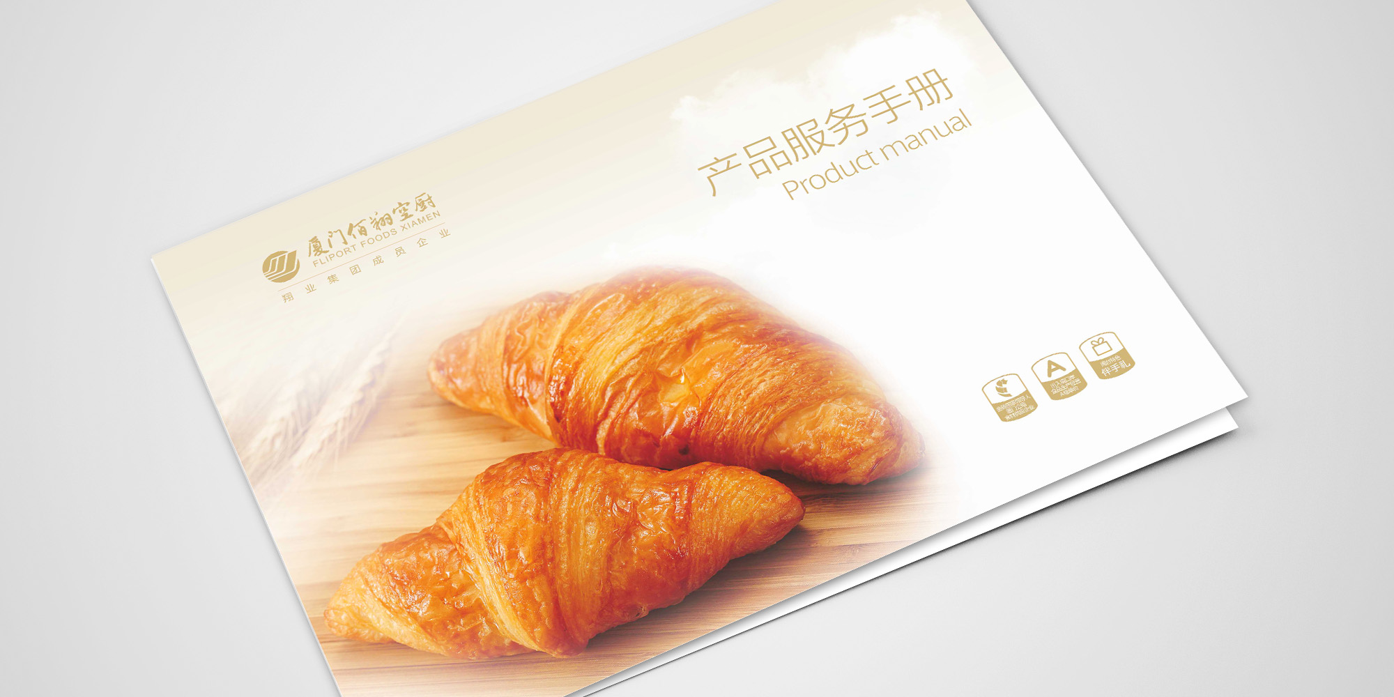 佰翔冷冻食品手册目录、折页宣传单页、产品画册设计